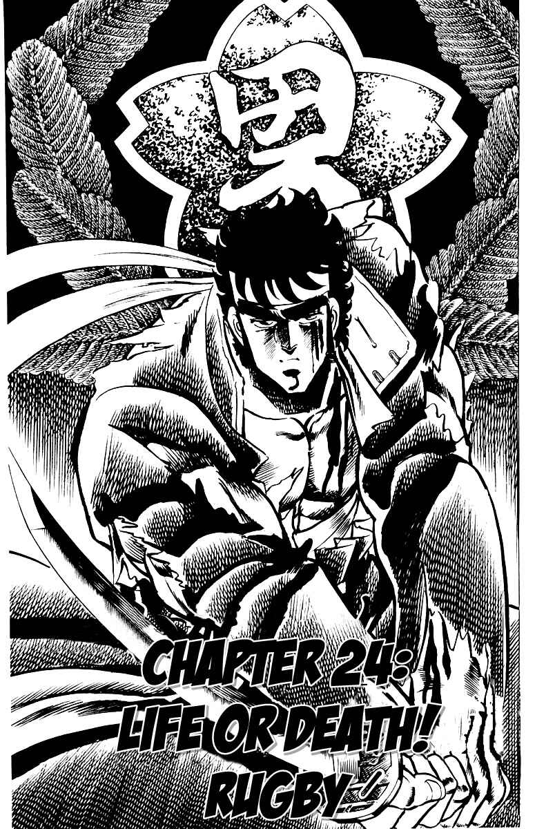 Page 1 Chapter 24 Sakigake!! Otokojuku