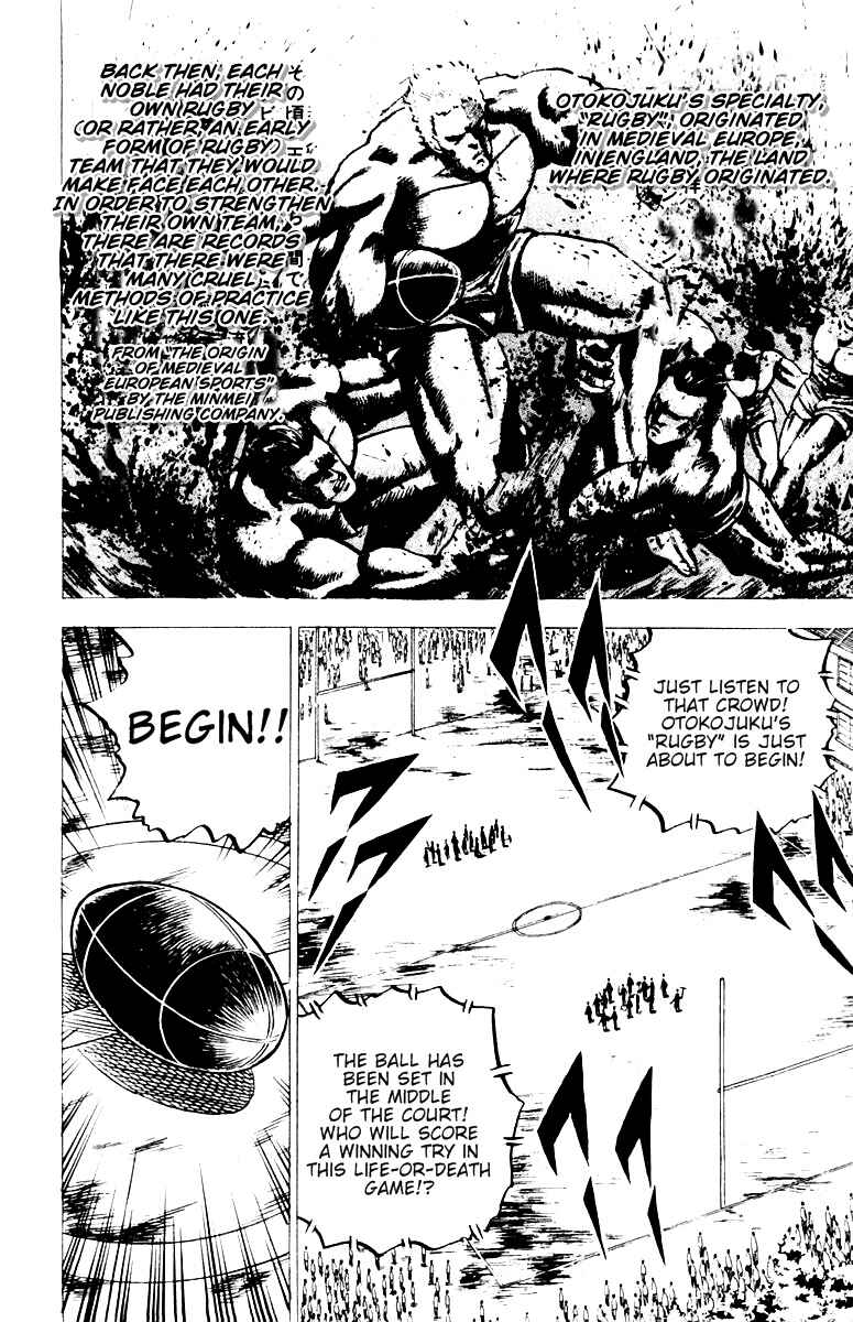 Page 17 Chapter 24 Sakigake!! Otokojuku