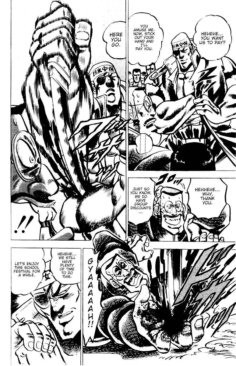 Page 5 Chapter 24 Sakigake!! Otokojuku