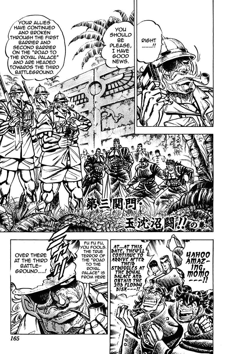 Page 1 Chapter 267 Sakigake!! Otokojuku