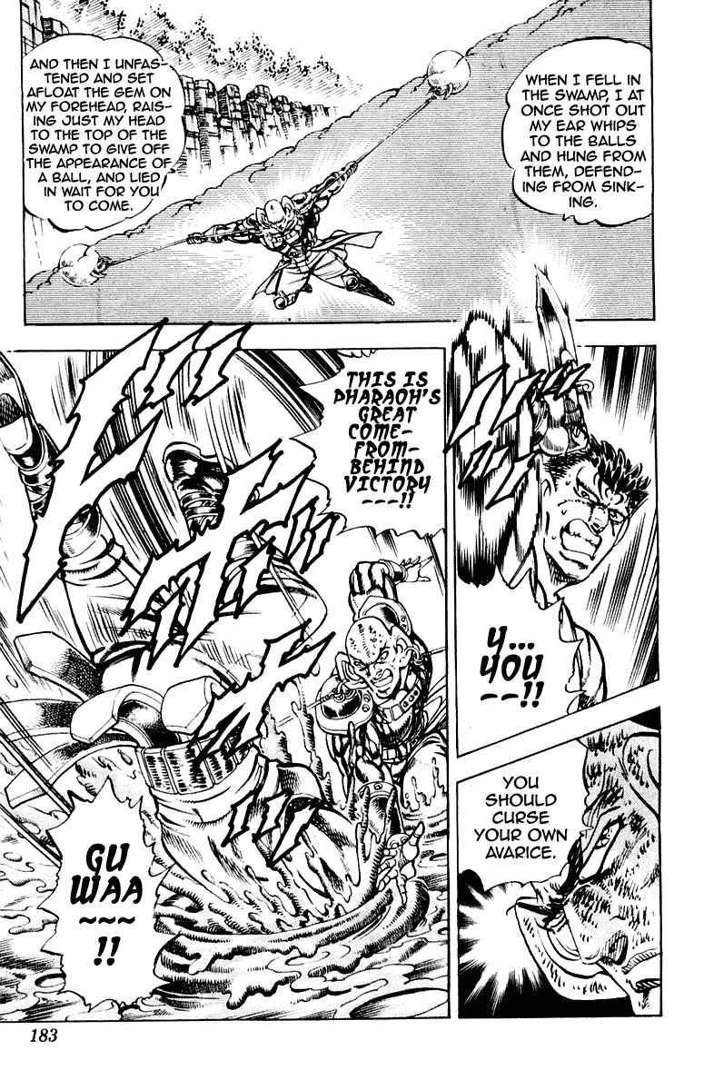 Page 19 Chapter 267 Sakigake!! Otokojuku