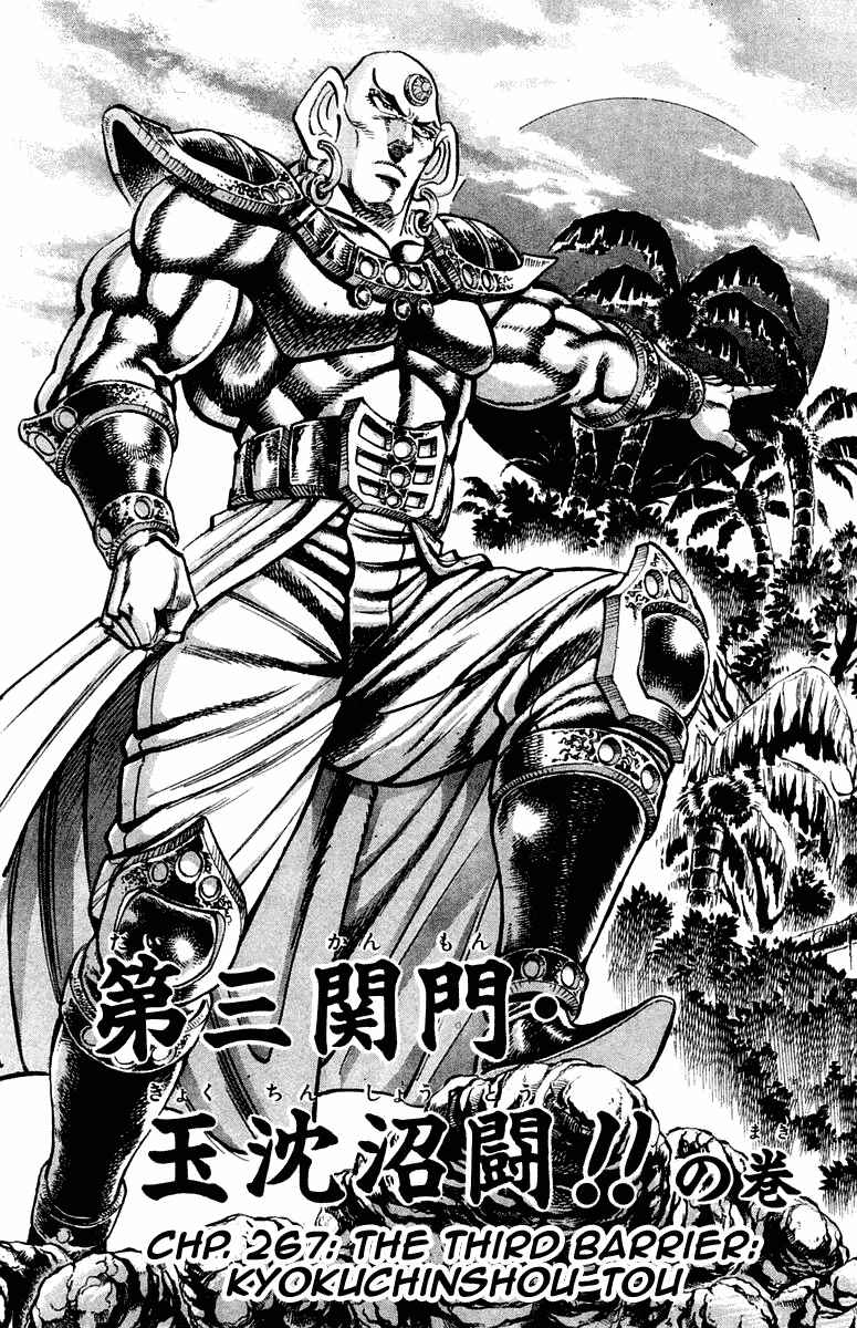 Page 2 Chapter 267 Sakigake!! Otokojuku