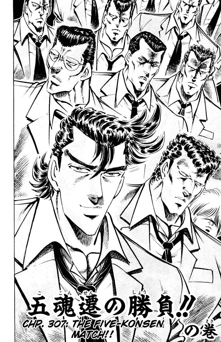 Page 2 Chapter 307 Sakigake!! Otokojuku