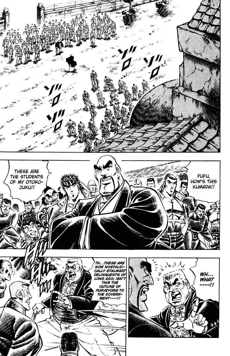 Page 5 Chapter 307 Sakigake!! Otokojuku