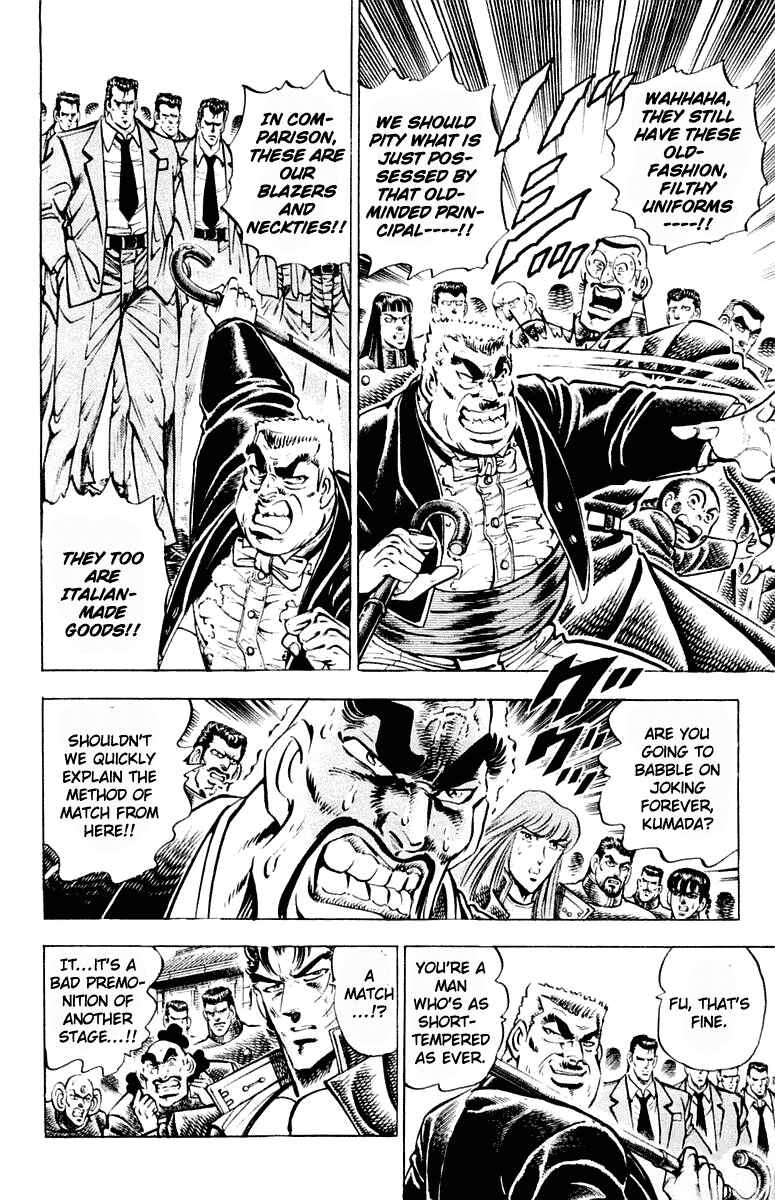 Page 6 Chapter 307 Sakigake!! Otokojuku