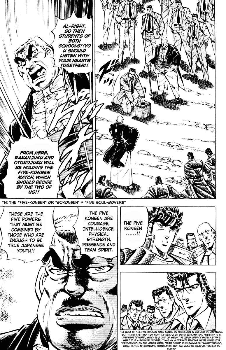 Page 7 Chapter 307 Sakigake!! Otokojuku