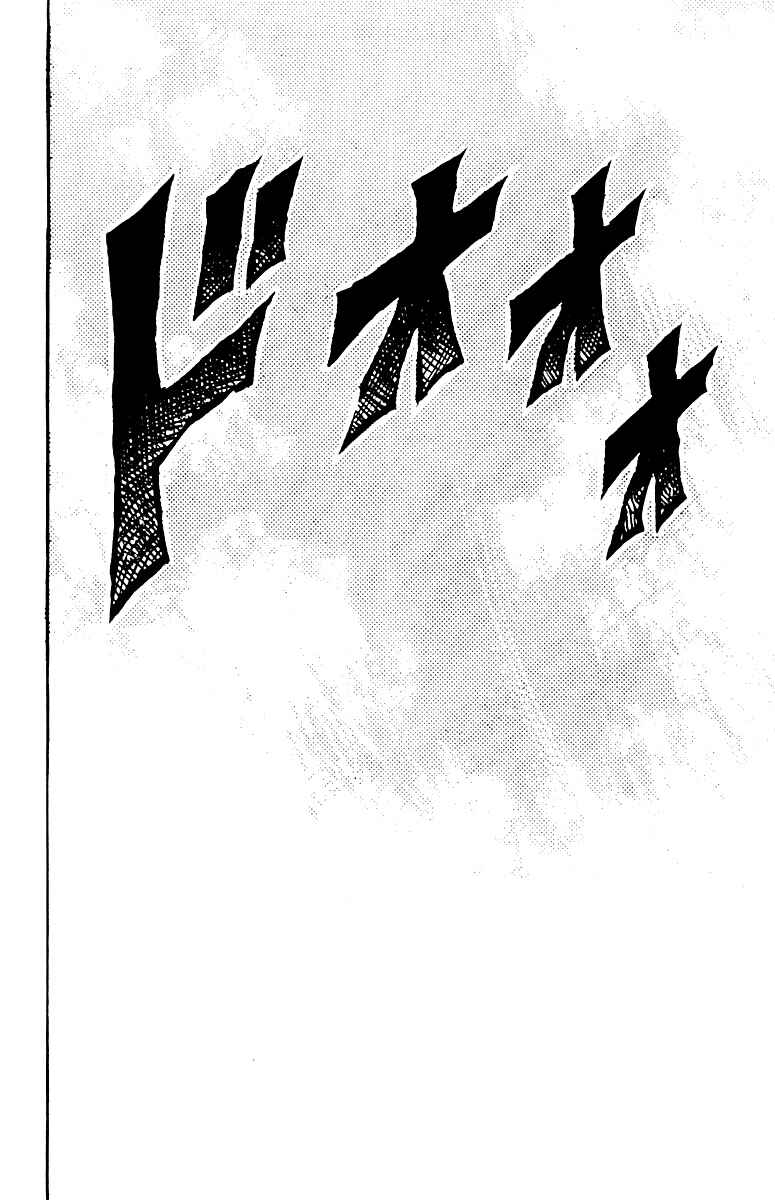 Page 20 Chapter 23 Sakigake!! Otokojuku