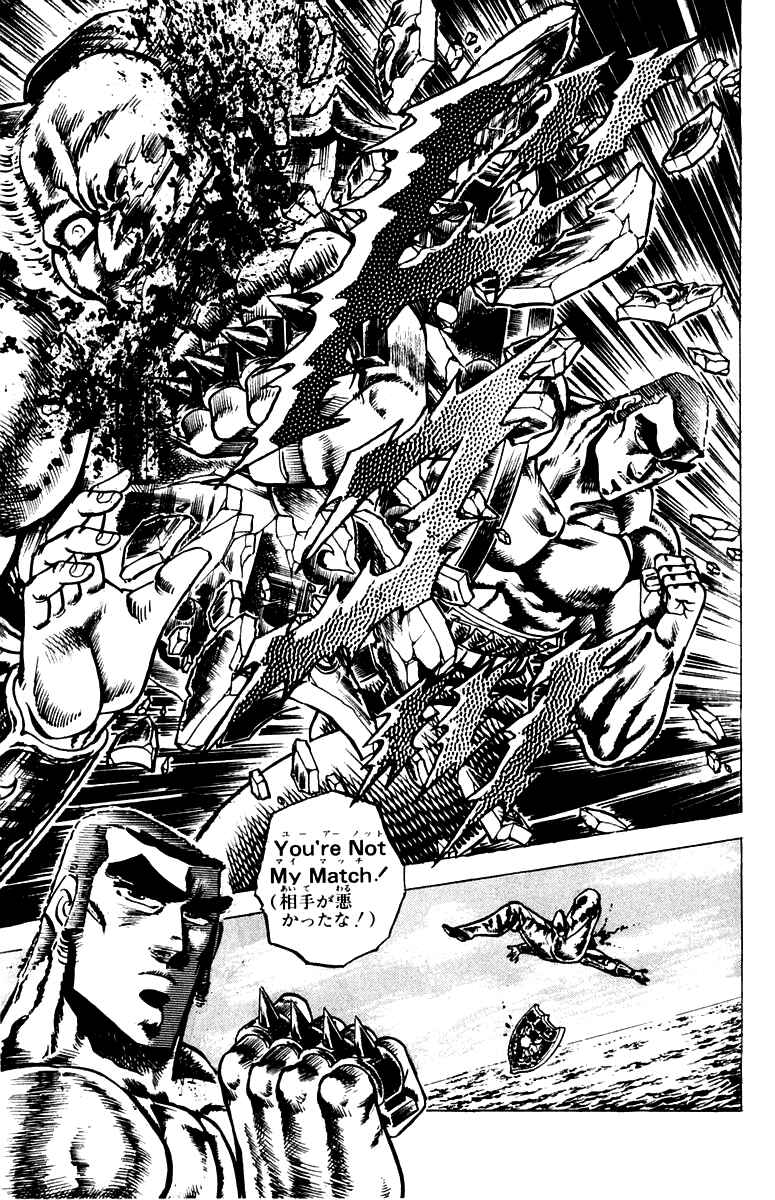 Page 17 Chapter 97 Sakigake!! Otokojuku