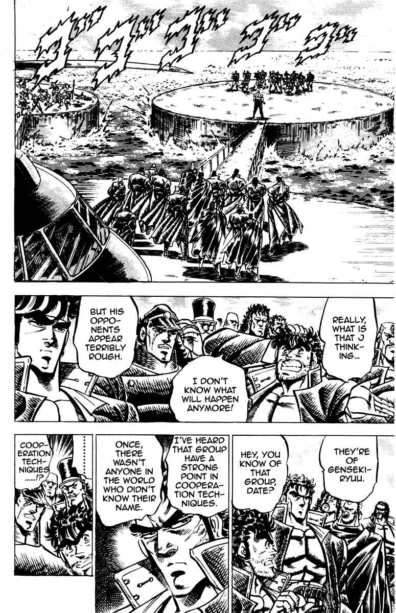 Page 3 Chapter 97 Sakigake!! Otokojuku