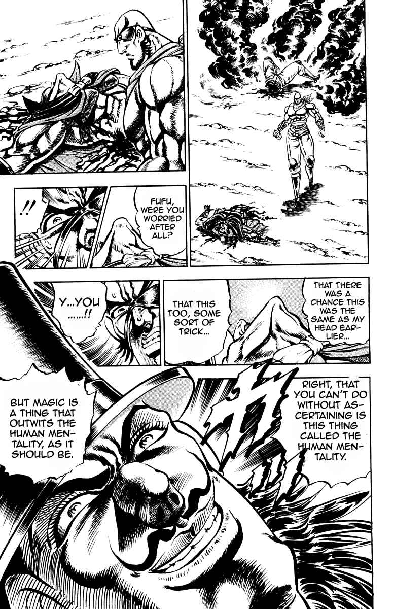 Page 17 Chapter 175 Sakigake!! Otokojuku