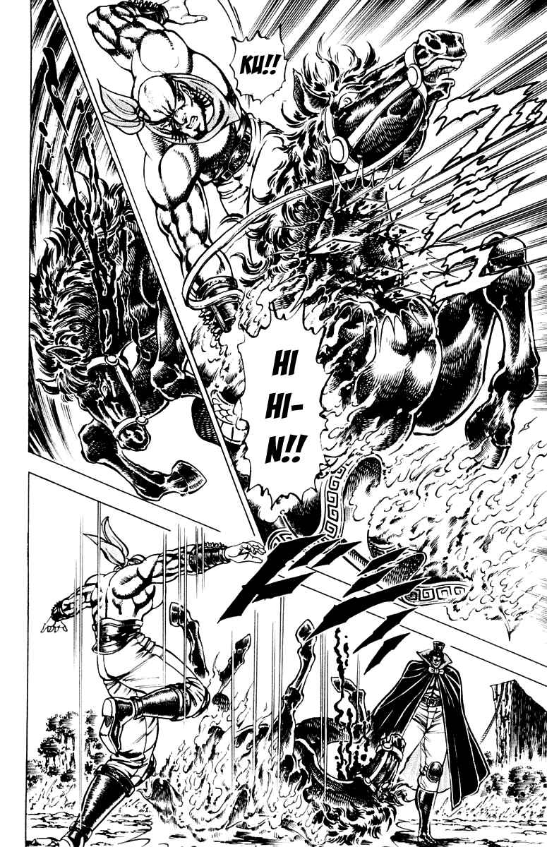 Page 6 Chapter 175 Sakigake!! Otokojuku