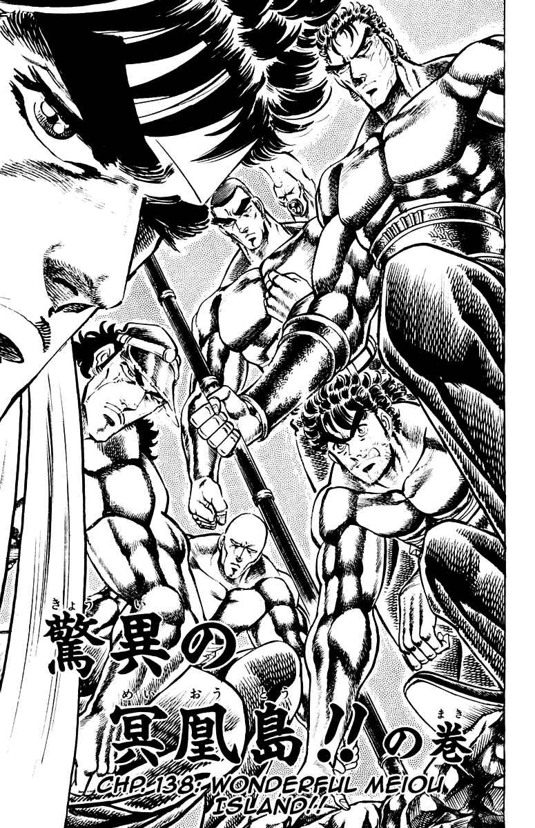 Page 5 Chapter 138 Sakigake!! Otokojuku