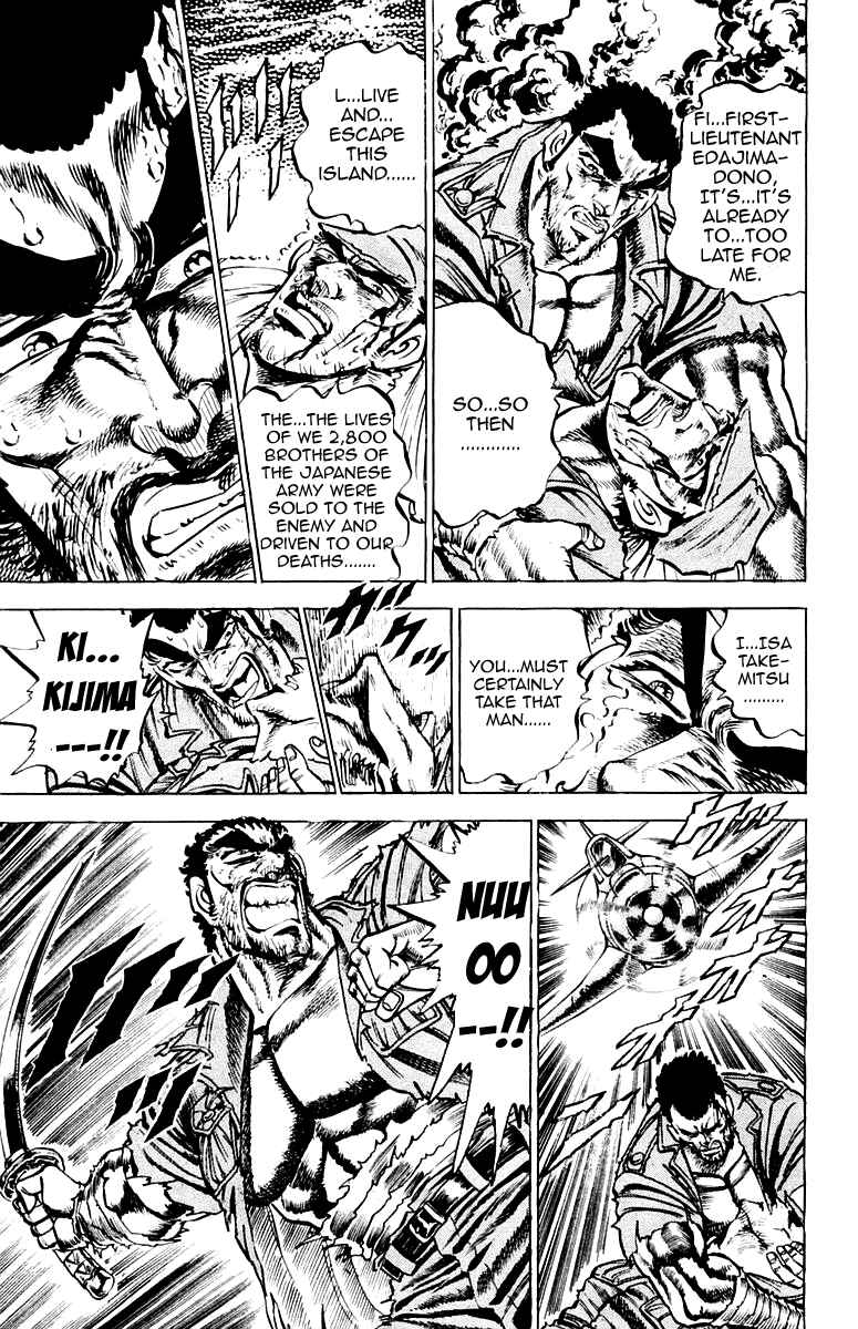 Page 7 Chapter 138 Sakigake!! Otokojuku