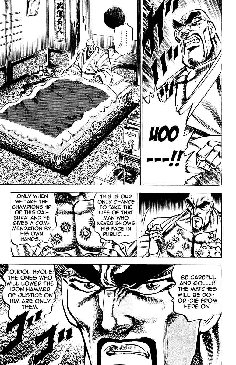 Page 9 Chapter 138 Sakigake!! Otokojuku