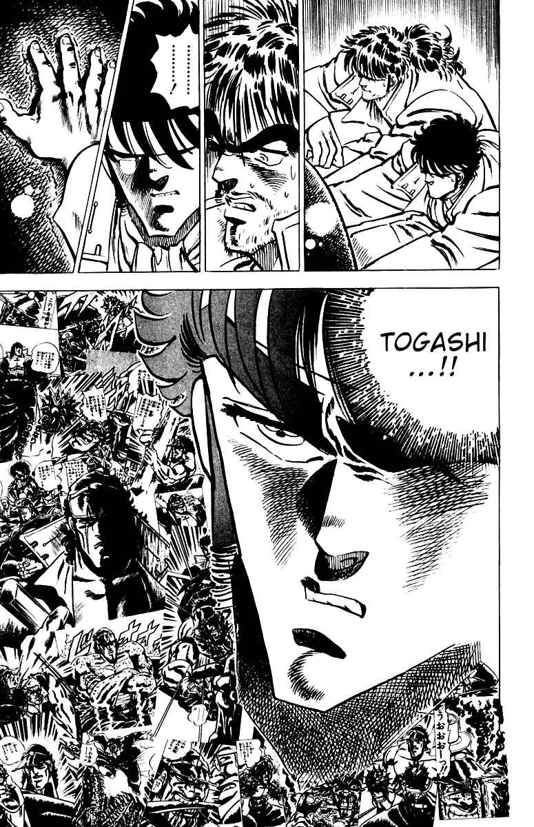 Page 2 Chapter 34 Sakigake!! Otokojuku