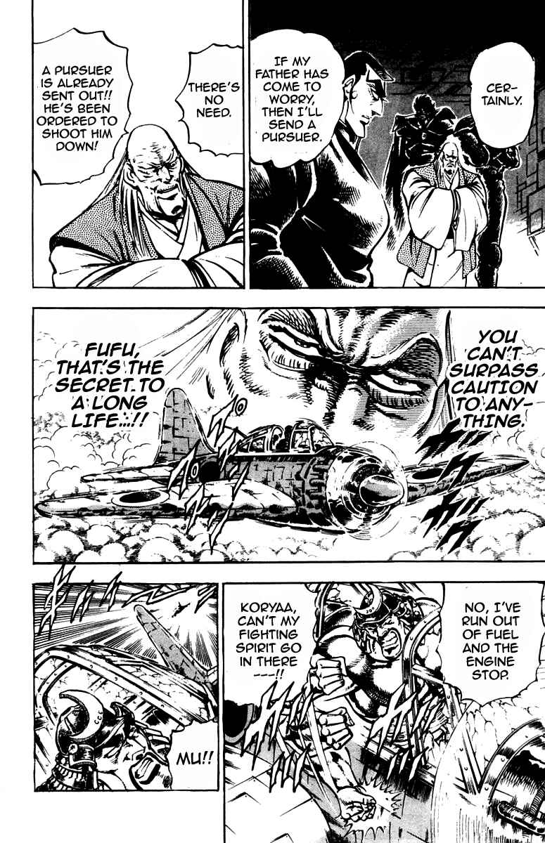 Page 14 Chapter 236 Sakigake!! Otokojuku