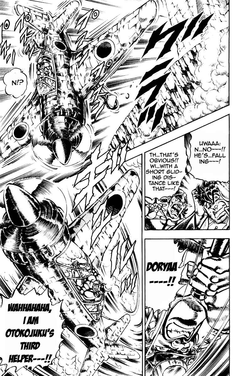 Page 5 Chapter 236 Sakigake!! Otokojuku