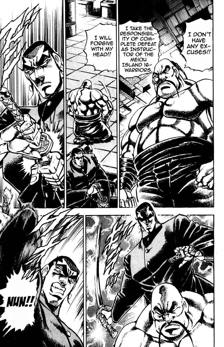 Page 9 Chapter 236 Sakigake!! Otokojuku