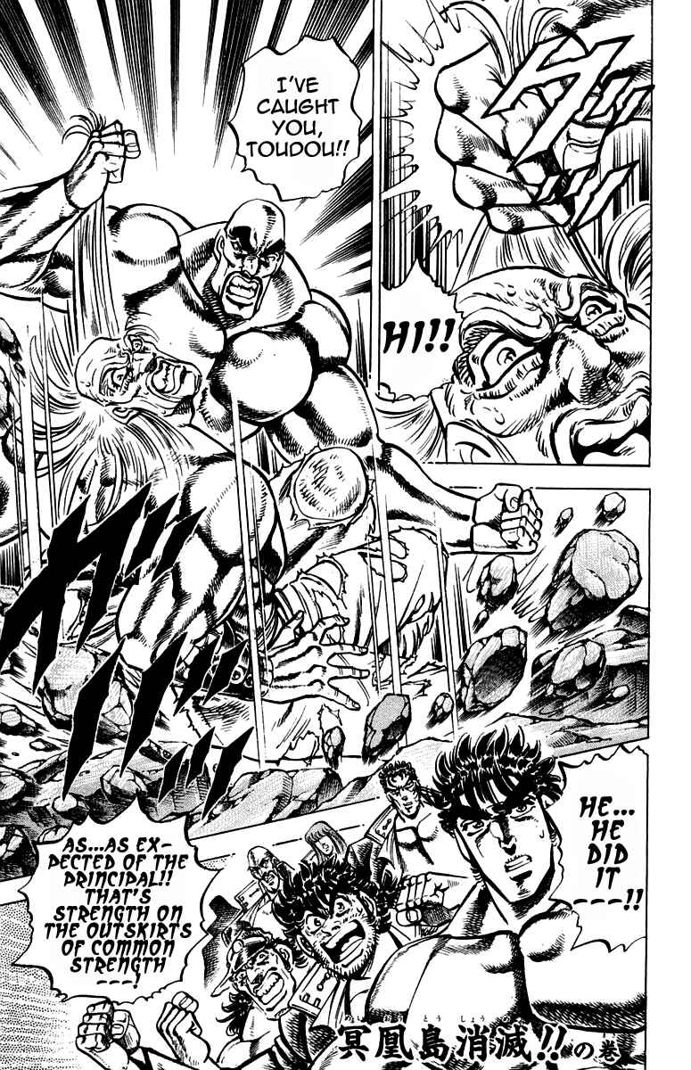 Page 1 Chapter 253 Sakigake!! Otokojuku