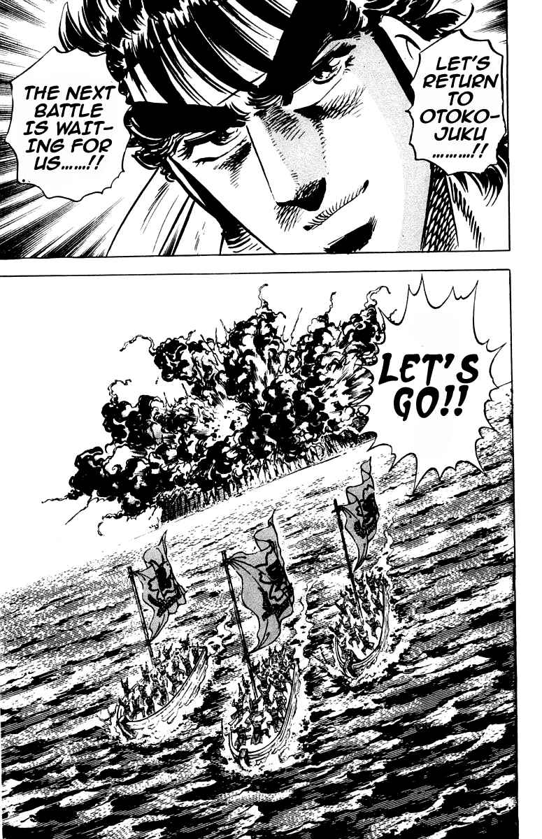 Page 17 Chapter 253 Sakigake!! Otokojuku