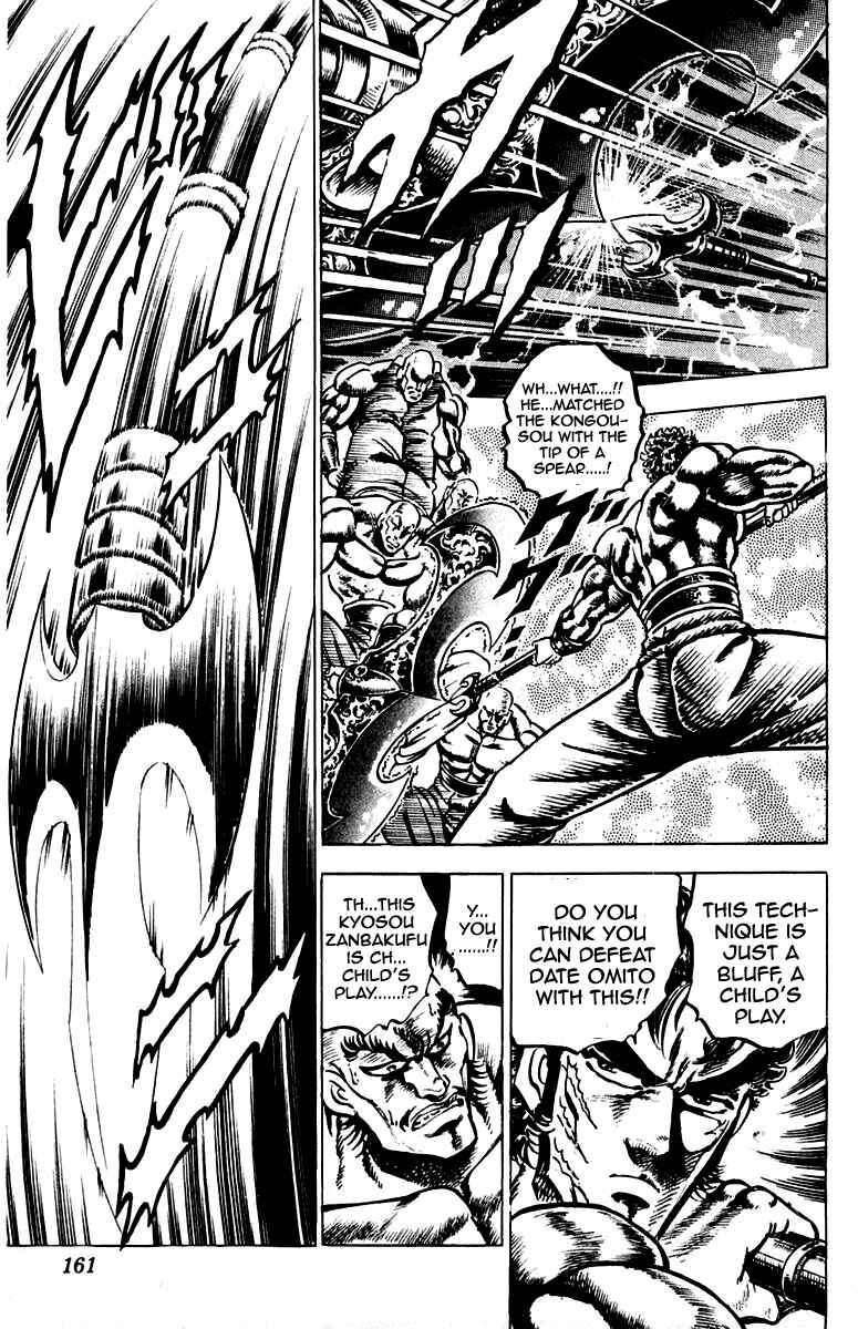 Page 14 Chapter 131 Sakigake!! Otokojuku