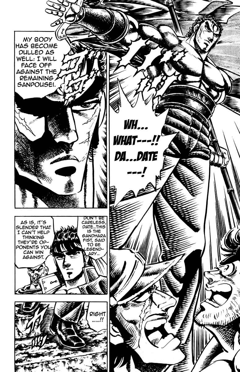 Page 4 Chapter 131 Sakigake!! Otokojuku