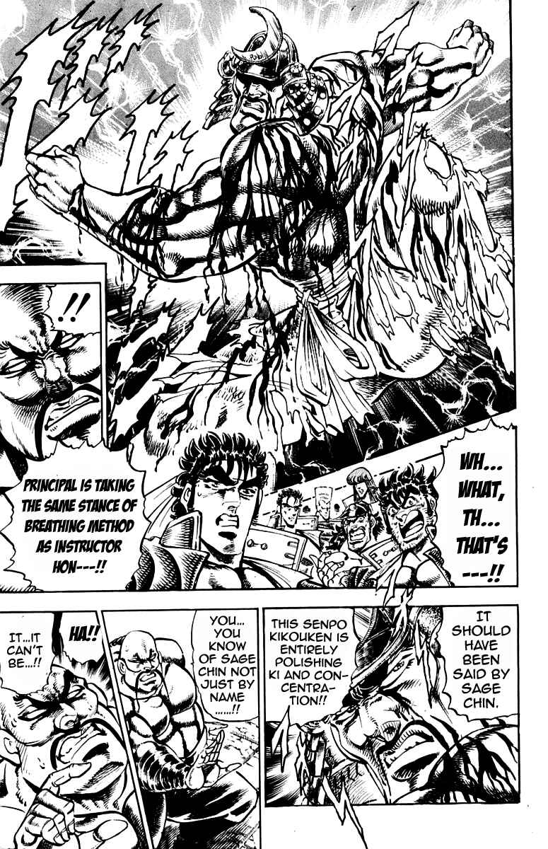 Page 13 Chapter 235 Sakigake!! Otokojuku