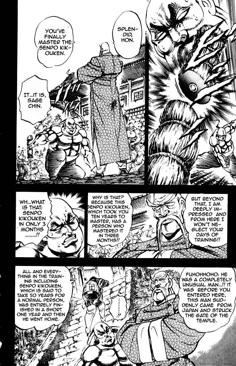 Page 14 Chapter 235 Sakigake!! Otokojuku