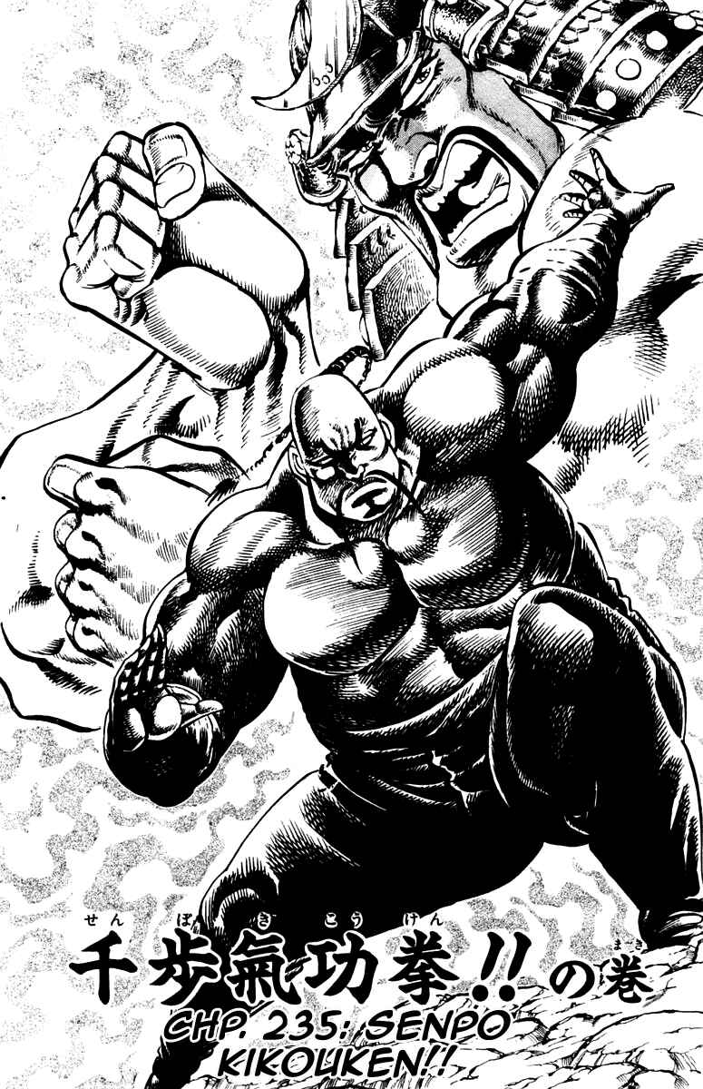 Page 2 Chapter 235 Sakigake!! Otokojuku