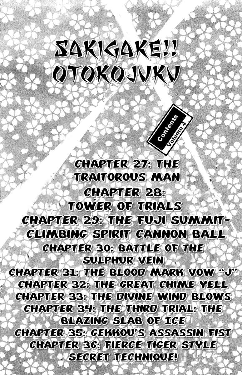 Page 6 Chapter 27 Sakigake!! Otokojuku