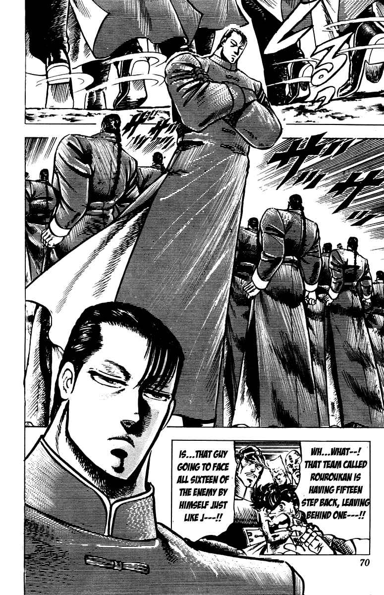 Page 6 Chapter 98 Sakigake!! Otokojuku