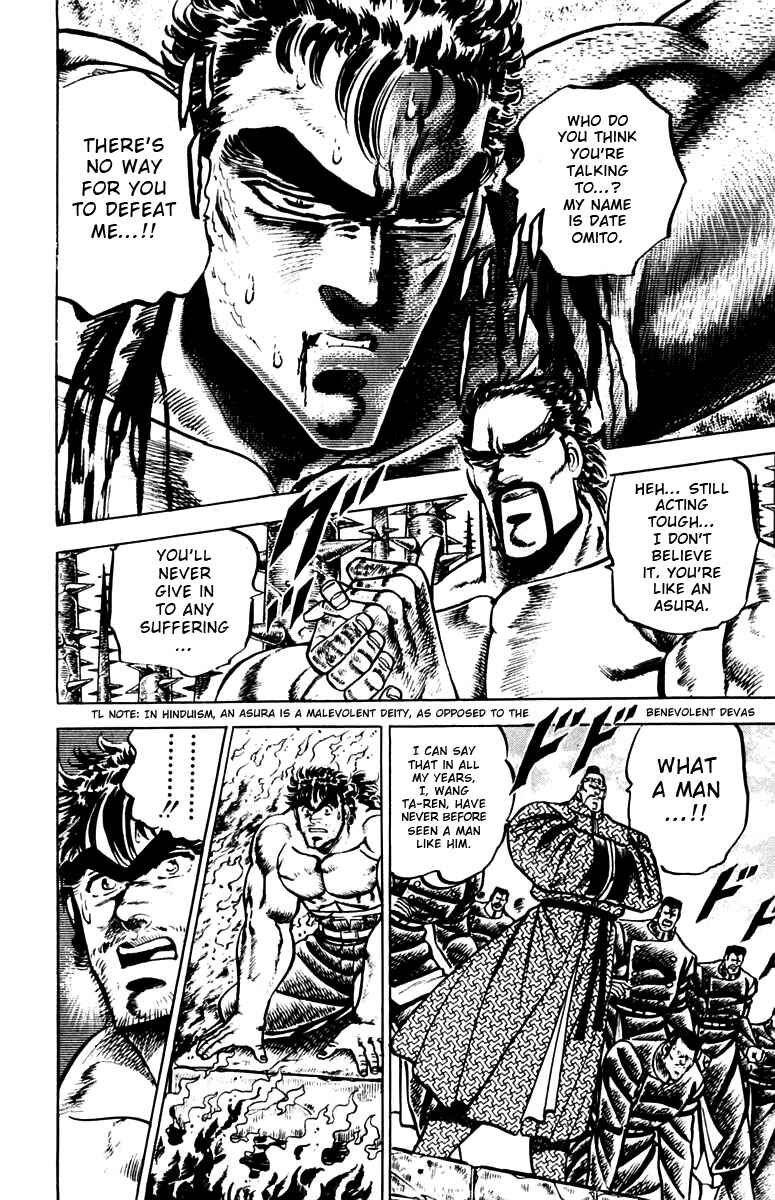 Page 15 Chapter 77 Sakigake!! Otokojuku