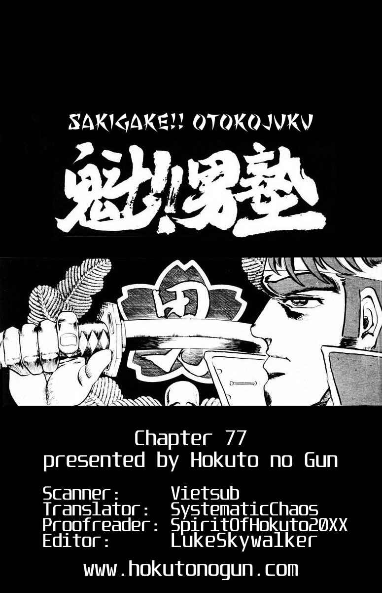 Page 26 Chapter 77 Sakigake!! Otokojuku