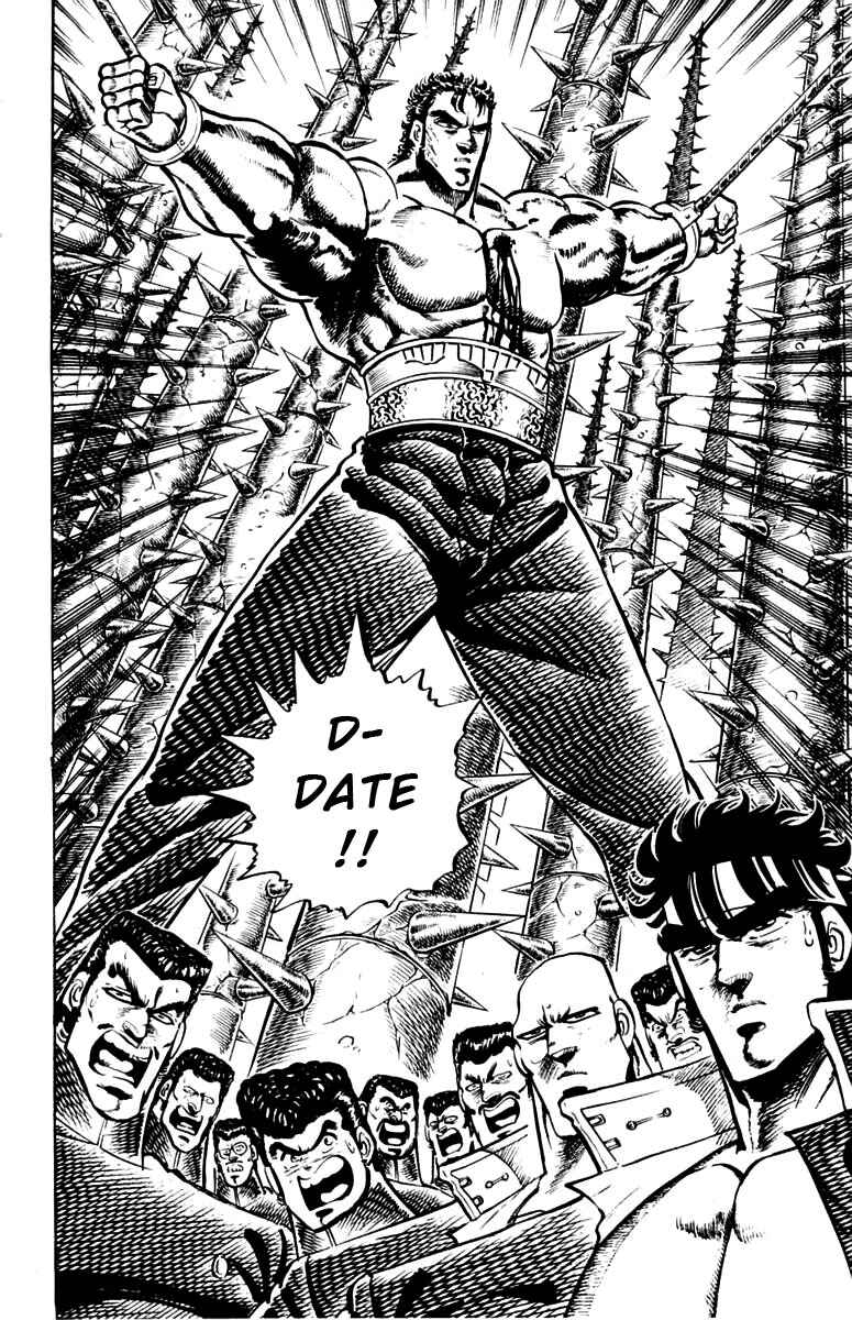 Page 7 Chapter 77 Sakigake!! Otokojuku