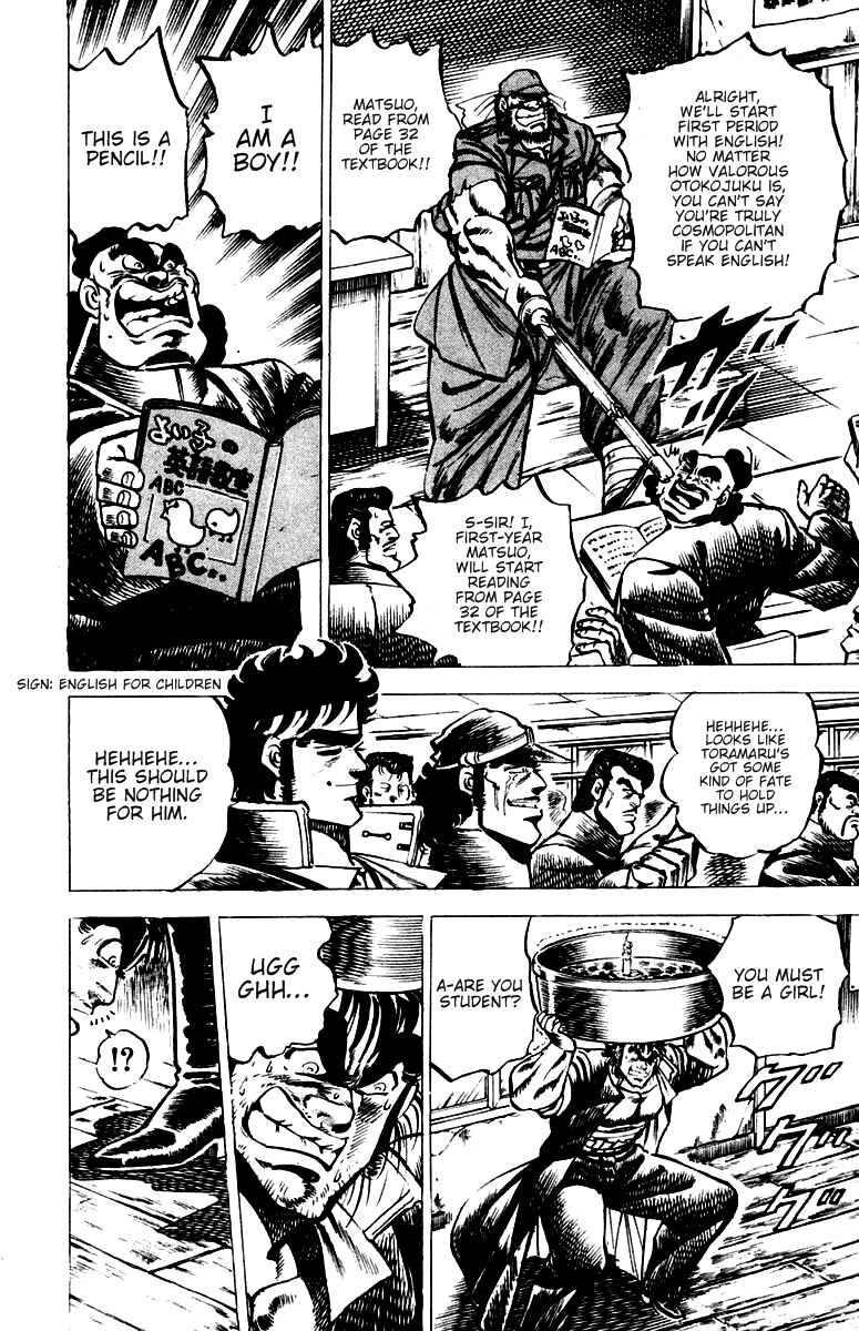 Page 5 Chapter 44 Sakigake!! Otokojuku