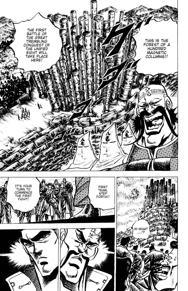 Page 12 Chapter 55 Sakigake!! Otokojuku