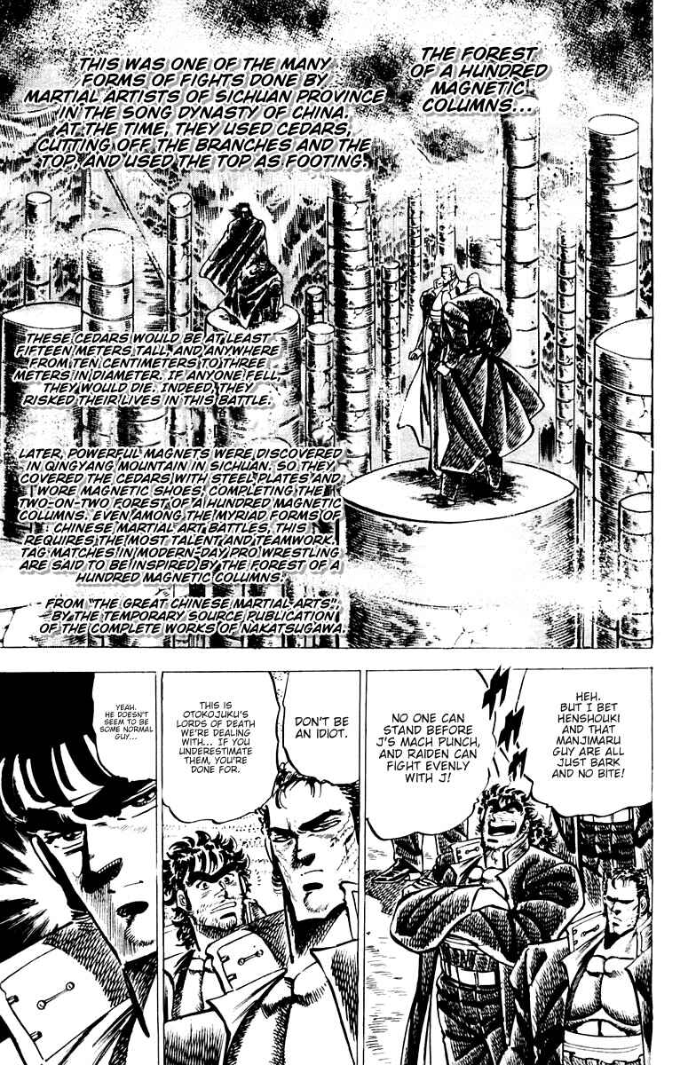 Page 18 Chapter 55 Sakigake!! Otokojuku