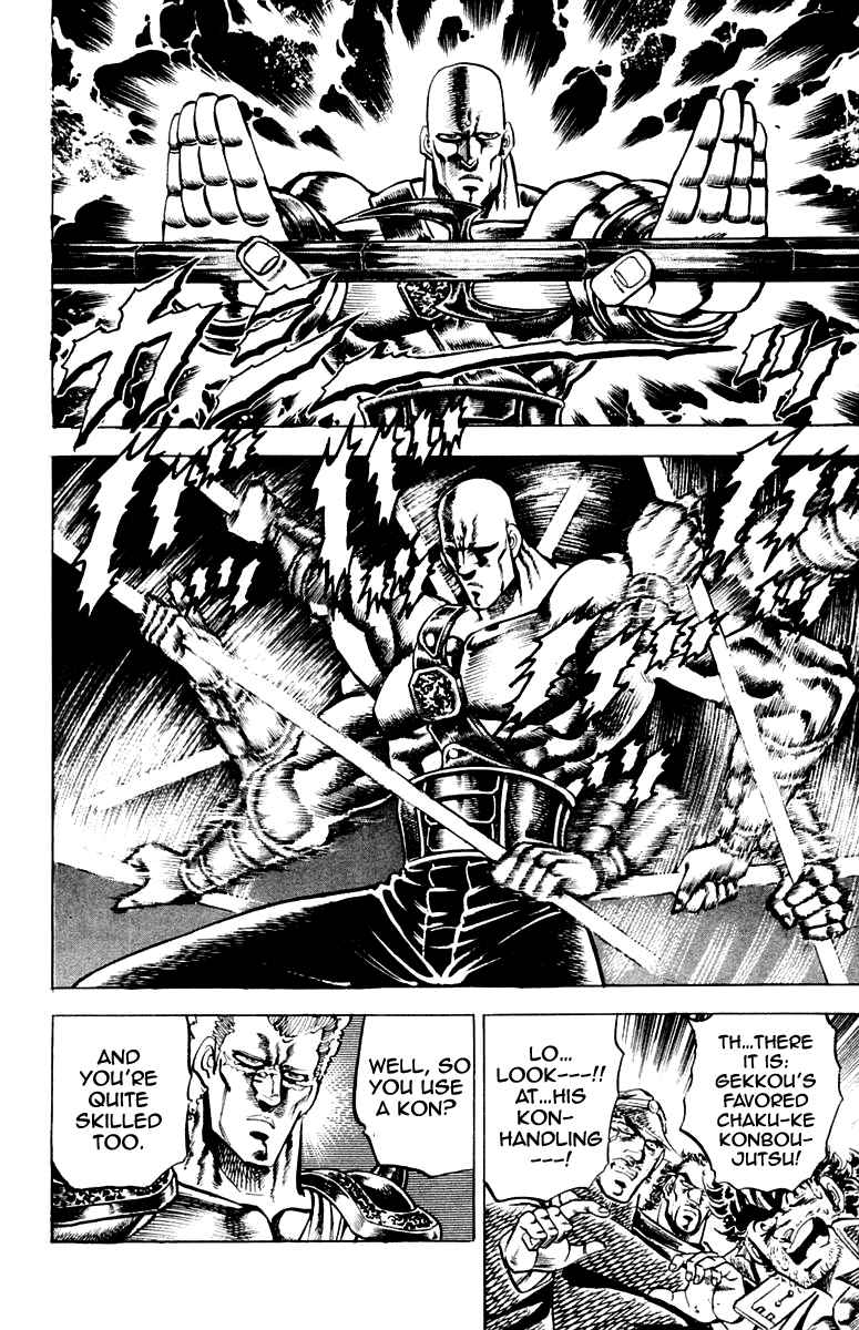 Page 9 Chapter 113 Sakigake!! Otokojuku