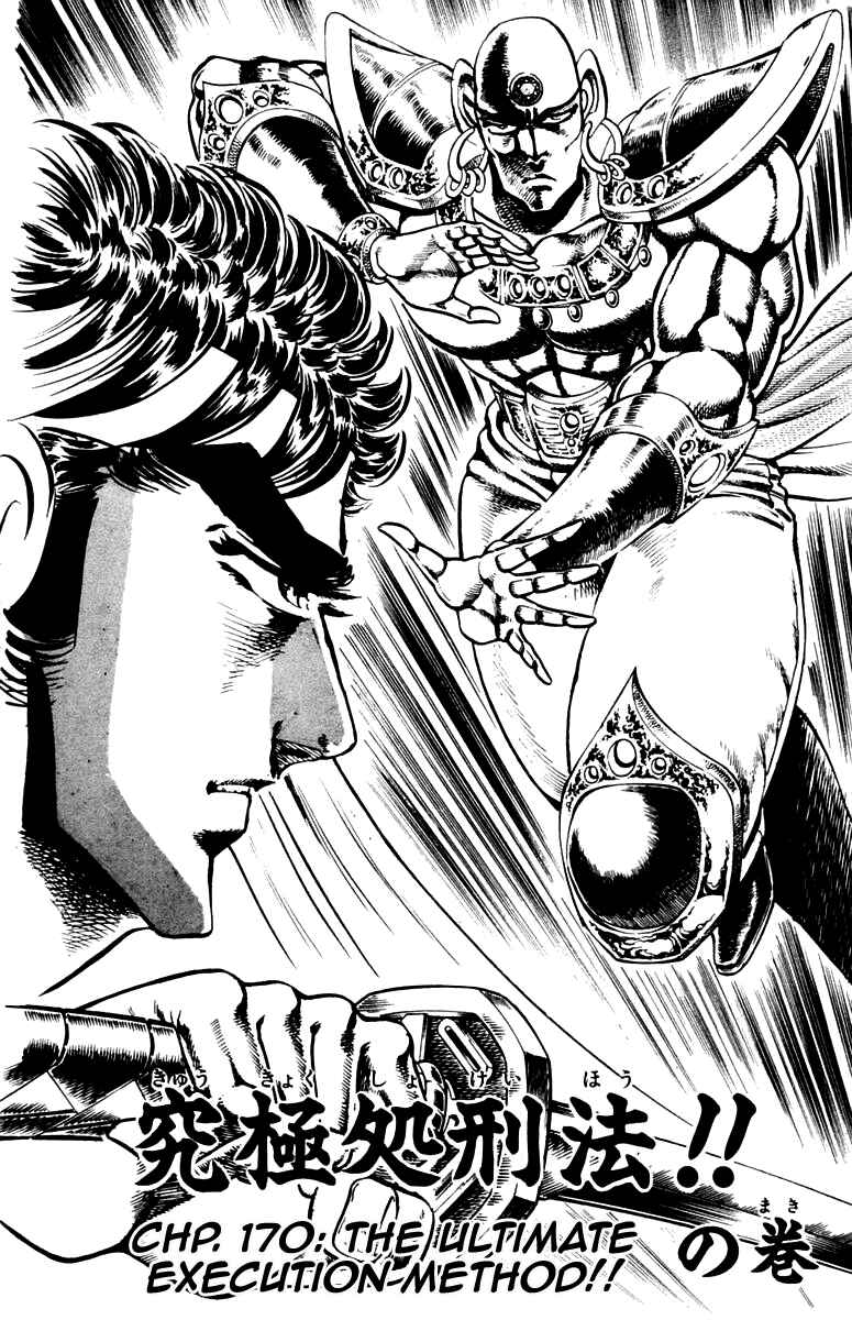 Page 2 Chapter 170 Sakigake!! Otokojuku