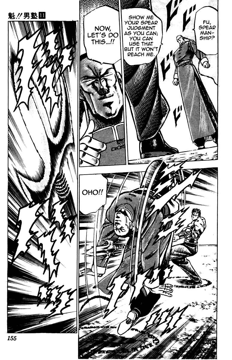 Page 14 Chapter 102 Sakigake!! Otokojuku