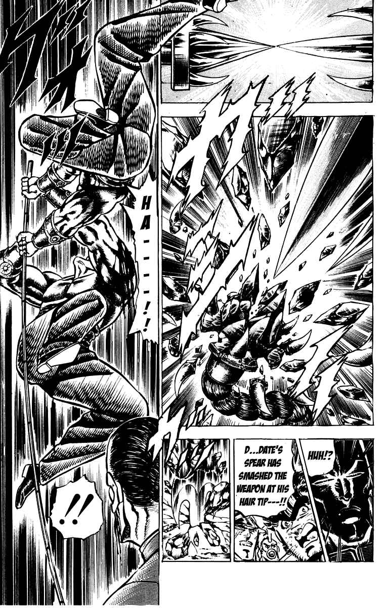 Page 18 Chapter 102 Sakigake!! Otokojuku