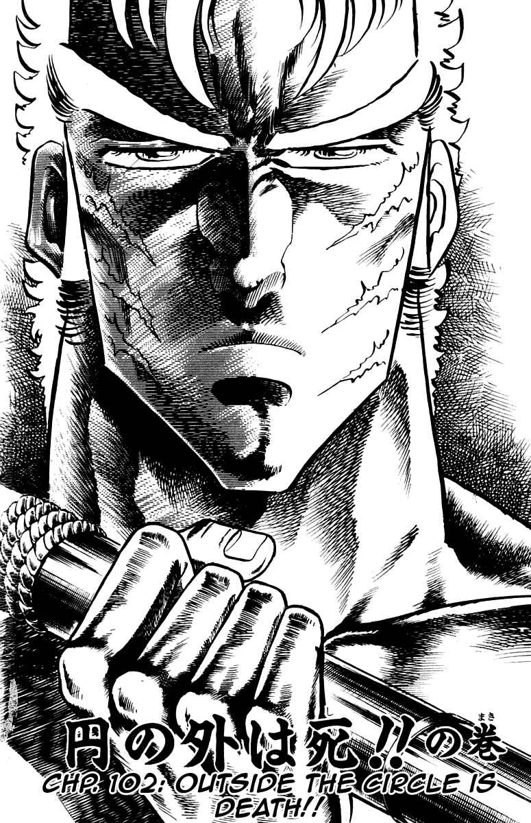 Page 3 Chapter 102 Sakigake!! Otokojuku