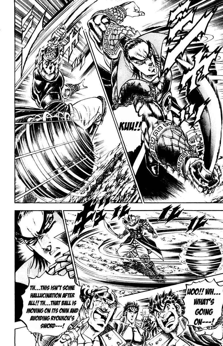 Page 16 Chapter 201 Sakigake!! Otokojuku