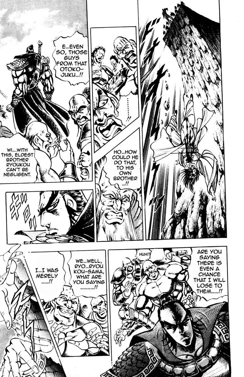 Page 5 Chapter 201 Sakigake!! Otokojuku
