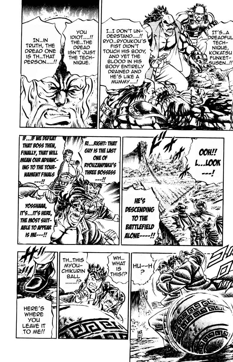 Page 8 Chapter 201 Sakigake!! Otokojuku