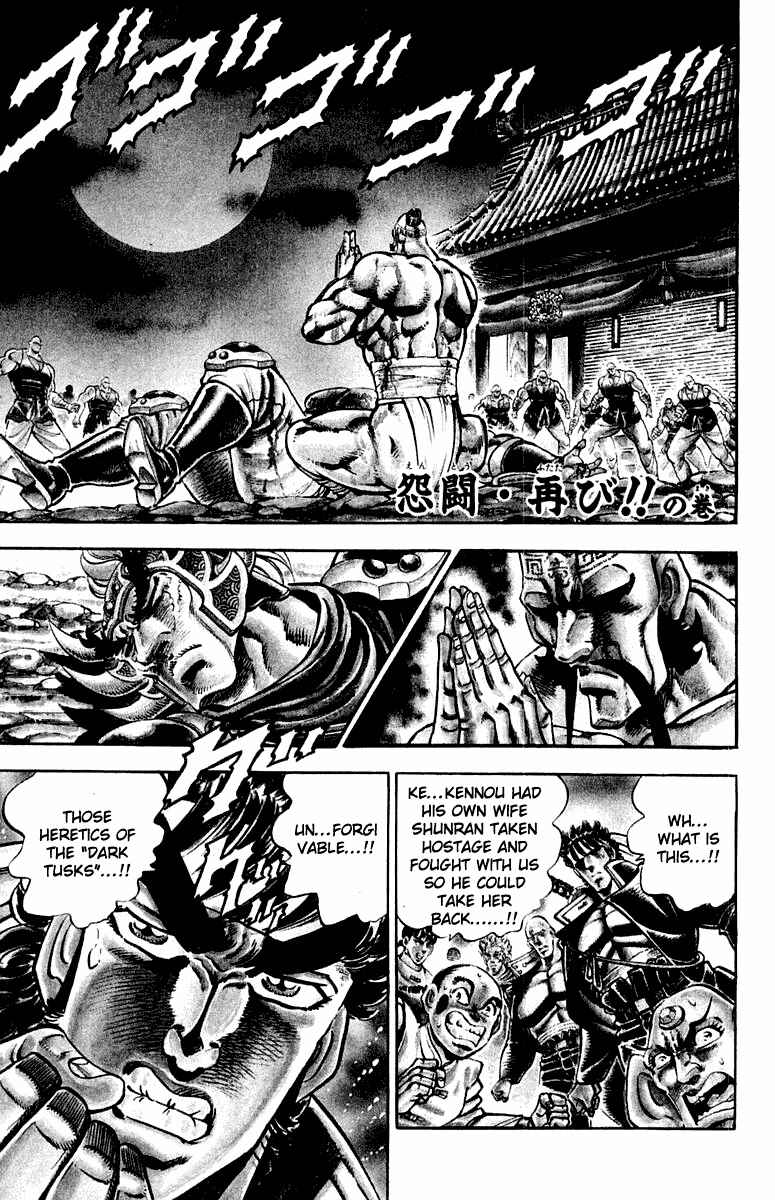 Page 1 Chapter 298 Sakigake!! Otokojuku