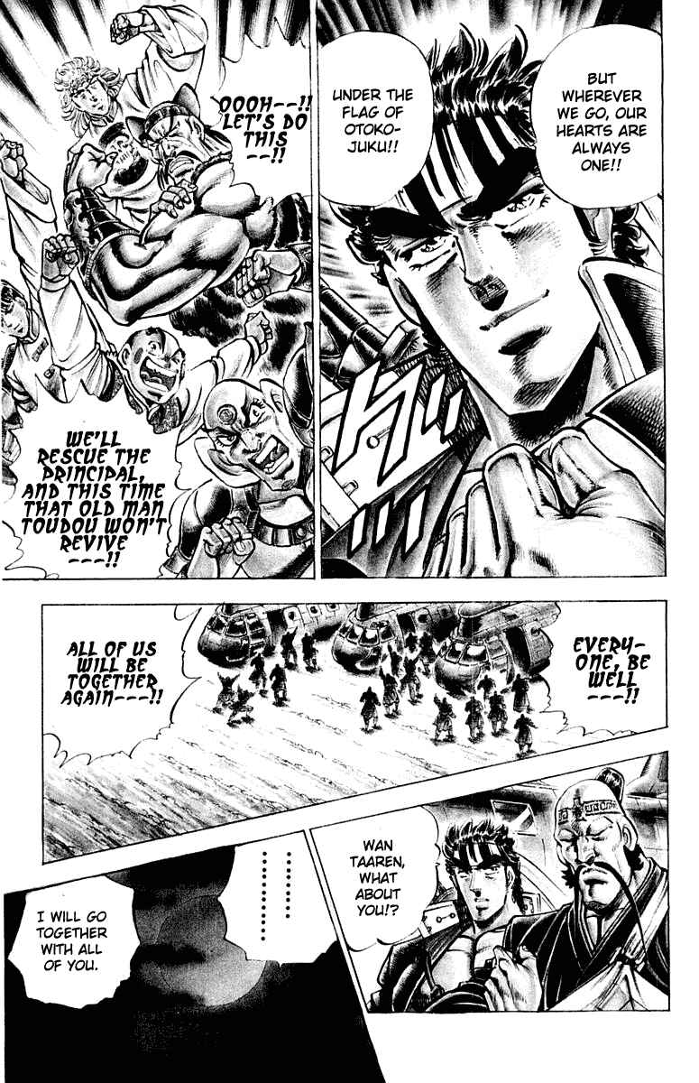 Page 12 Chapter 298 Sakigake!! Otokojuku
