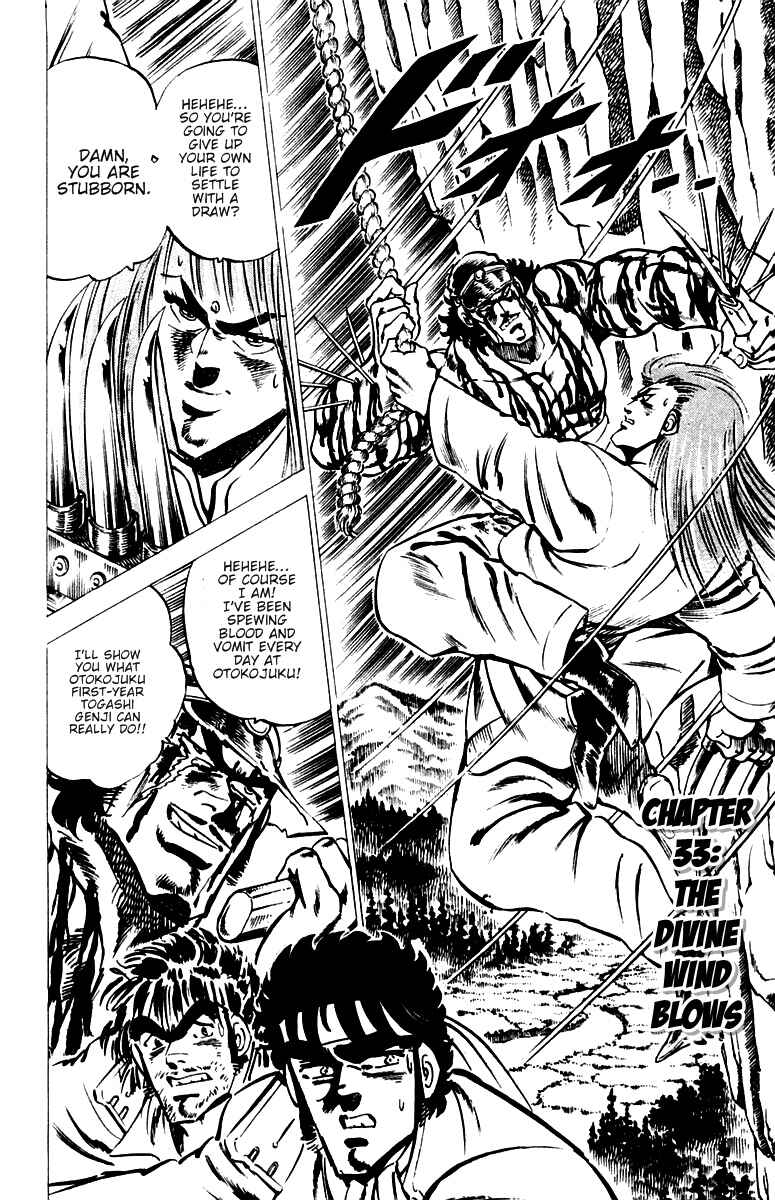 Page 1 Chapter 33 Sakigake!! Otokojuku