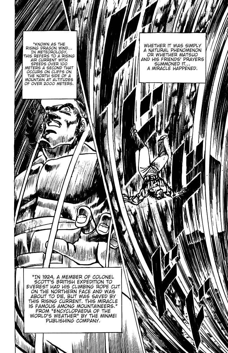 Page 11 Chapter 33 Sakigake!! Otokojuku