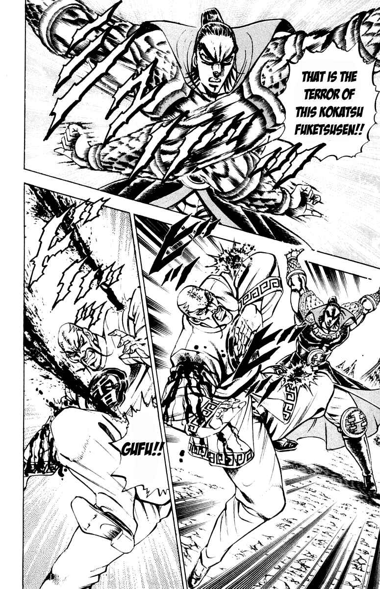 Page 10 Chapter 203 Sakigake!! Otokojuku